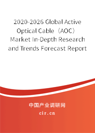 2020-2026 Global Active Optical Cable(AOC) Market In-Depth Research and Trends Forecast Report 2020-2026 Global Active Optical Cable(AOC) Market In-Depth Research and Trends Forecast Report