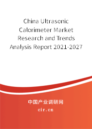 China Ultrasonic Calorimeter Market Research and Trends Analysis Report 2021-2027 China Ultrasonic Calorimeter Market Research and Trends Analysis Report 2021-2027