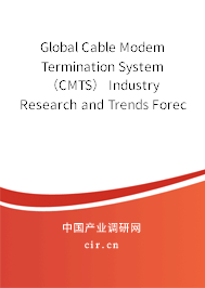 Global Cable Modem Termination System（CMTS） Industry Research and Trends Forecast Report 2020-2026