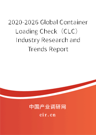 2020-2026 Global Container Loading Check（CLC） Industry Research and Trends Report