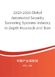 2020-2026 Global Automated Security Screening Systems Industry In-Depth Research and Trends Report