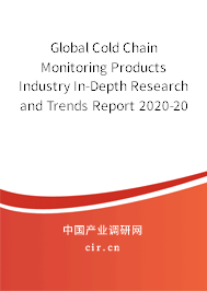 Global Cold Chain Monitoring Products Industry In-Depth Research and Trends Report 2020-2026 Global Cold Chain Monitoring Products Industry In-Depth Research and Trends Report 2020-2026