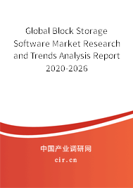 Global Block Storage Software Market Research and Trends Analysis Report 2020-2026