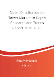 Global Desulfurization Tower Market In-Depth Research and Trends Report 2020-2026 Global Desulfurization Tower Market In-Depth Research and Trends Report 2020-2026