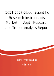 2021-2027 Global Scientific Research Instruments Market In-Depth Research and Trends Analysis Report