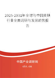 2025-2031年全球與中國(guó)麥麩行業(yè)全面調(diào)研與發(fā)展趨勢(shì)報(bào)告