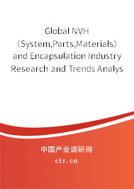 Global NVH（System,Parts,Materials）and Encapsulation Industry Research and Trends Analysis Report 2020-2026