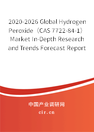 2020-2026 Global Hydrogen Peroxide（CAS 7722-84-1） Market In-Depth Research and Trends Forecast Report
