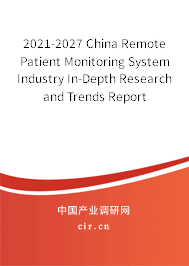 2021-2027 China Remote Patient Monitoring System Industry In-Depth Research and Trends Report 2021-2027 China Remote Patient Monitoring System Industry In-Depth Research and Trends Report
