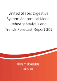 United States Digestive System Anatomical Model Industry Analysis and Trends Forecast Report 2020-2026