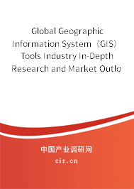 Global Geographic Information System(GIS)Tools Industry In-Depth Research and Market Outlook Report 2020-2026 Global Geographic Information System(GIS)Tools Industry In-Depth Research and Market Outlook Report 2020-2026