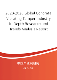 2020-2026 Global Concrete Vibrating Tamper Industry In-Depth Research and Trends Analysis Report