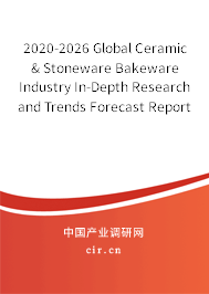 2020-2026 Global Ceramic & Stoneware Bakeware Industry In-Depth Research and Trends Forecast Report 2020-2026 Global Ceramic & Stoneware Bakeware Industry In-Depth Research and Trends Forecast Report