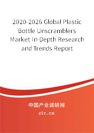 2020-2026 Global Plastic Bottle Unscramblers Market In-Depth Research and Trends Report 2020-2026 Global Plastic Bottle Unscramblers Market In-Depth Research and Trends Report
