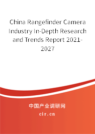 China Rangefinder Camera Industry In-Depth Research and Trends Report 2021-2027