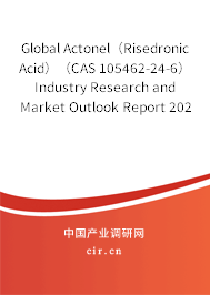 Global Actonel(Risedronic Acid)(CAS 105462-24-6) Industry Research and Market Outlook Report 2020-2026 Global Actonel(Risedronic Acid)(CAS 105462-24-6) Industry Research and Market Outlook Report 2020-2026