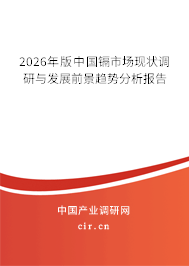 2026年版中國鎘市場現(xiàn)狀調(diào)研與發(fā)展前景趨勢(shì)分析報(bào)告