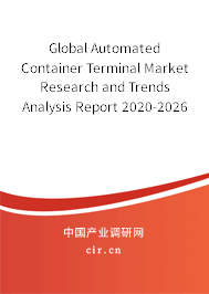 Global Automated Container Terminal Market Research and Trends Analysis Report 2020-2026