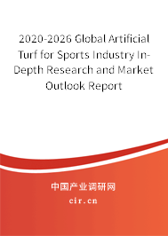 2020-2026 Global Artificial Turf for Sports Industry In-Depth Research and Market Outlook Report 2020-2026 Global Artificial Turf for Sports Industry In-Depth Research and Market Outlook Report