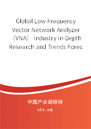 Global Low Frequency Vector Network Analyzer（VNA） Industry In-Depth Research and Trends Forecast Report 2020-2026