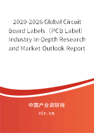 2020-2026 Global Circuit Board Labels（PCB Label） Industry In-Depth Research and Market Outlook Report