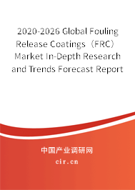 2020-2026 Global Fouling Release Coatings（FRC） Market In-Depth Research and Trends Forecast Report