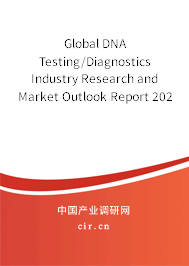 Global DNA Testing/Diagnostics Industry Research and Market Outlook Report 2020-2026
