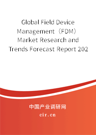Global Field Device Management（FDM） Market Research and Trends Forecast Report 2020-2026