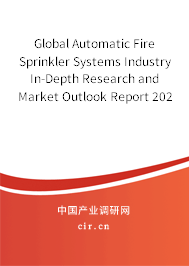 Global Automatic Fire Sprinkler Systems Industry In-Depth Research and Market Outlook Report 2020-2026