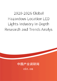 2020-2026 Global Hazardous Location LED Lights Industry In-Depth Research and Trends Analysis Report 2020-2026 Global Hazardous Location LED Lights Industry In-Depth Research and Trends Analysis Report