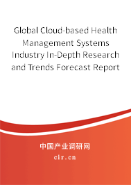 Global Cloud-based Health Management Systems Industry In-Depth Research and Trends Forecast Report 2020-2026