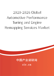 2020-2026 Global Automotive Performance Tuning and Engine Remapping Services Market Research and Trends Forecast Report