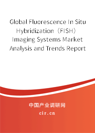 Global Fluorescence In Situ Hybridization（FISH）Imaging Systems Market Analysis and Trends Report 2020-2026