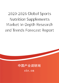 2020-2026 Global Sports Nutrition Supplements Market In-Depth Research and Trends Forecast Report 2020-2026 Global Sports Nutrition Supplements Market In-Depth Research and Trends Forecast Report