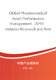 Global Pharmaceutical Asset Performance Management（APM） Industry Research and Trends Forecast Report 2020-2026