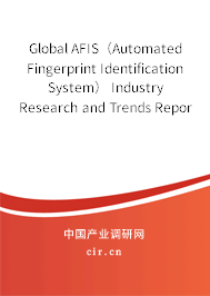 Global AFIS（Automated Fingerprint Identification System） Industry Research and Trends Report 2020-2026