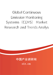 Global Continuous Emission Monitoring Systems（CEMS） Market Research and Trends Analysis Report 2020-2026