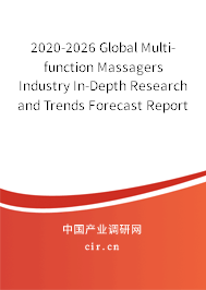 2020-2026 Global Multi-function Massagers Industry In-Depth Research and Trends Forecast Report