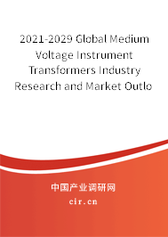 2021-2029 Global Medium Voltage Instrument Transformers Industry Research and Market Outlook Report 2021-2029 Global Medium Voltage Instrument Transformers Industry Research and Market Outlook Report
