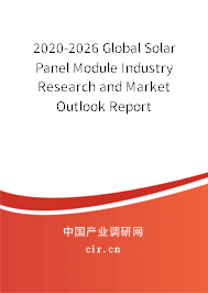 2020-2026 Global Solar Panel Module Industry Research and Market Outlook Report