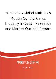2020-2026 Global Multi-axis Motion Control Cards Industry In-Depth Research and Market Outlook Report