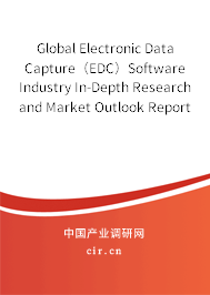 Global Electronic Data Capture（EDC）Software Industry In-Depth Research and Market Outlook Report 2020-2026