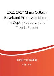 2021-2027 China Cellular Baseband Processor Market In-Depth Research and Trends Report