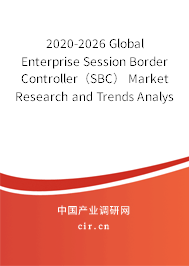 2020-2026 Global Enterprise Session Border Controller（SBC） Market Research and Trends Analysis Report