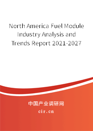 North America Fuel Module Industry Analysis and Trends Report 2021-2027