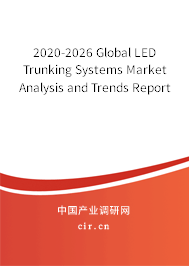 2020-2026 Global LED Trunking Systems Market Analysis and Trends Report
