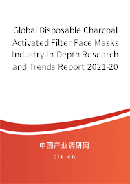 Global Disposable Charcoal Activated Filter Face Masks Industry In-Depth Research and Trends Report 2021-2027