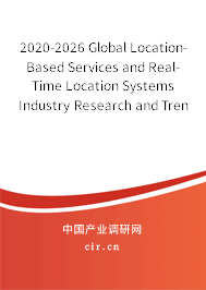 2020-2026 Global Location-Based Services and Real-Time Location Systems Industry Research and Trends Analysis Report