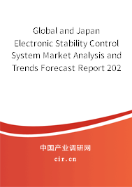 Global and Japan Electronic Stability Control System Market Analysis and Trends Forecast Report 2020-2026