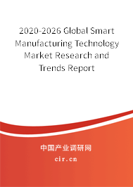 2020-2026 Global Smart Manufacturing Technology Market Research and Trends Report